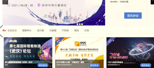 IDC信息网发布2021武汉光博会10月举办消息(图1)