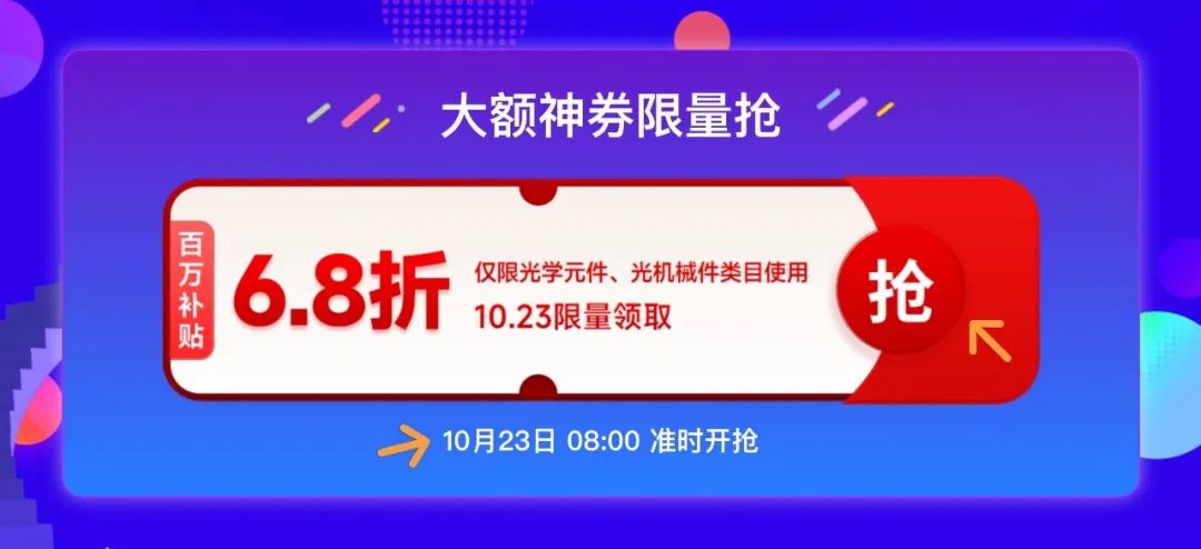 仅剩2天！实验室设备双11大促，错过等一年！(图3)