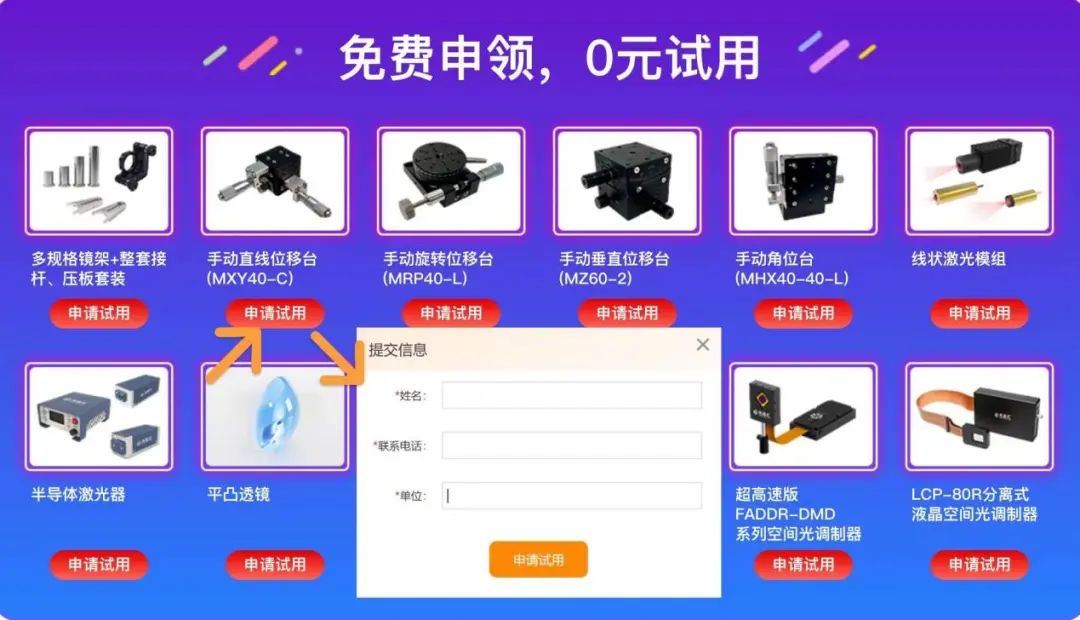 今日8点，光品汇线上采购季盛大开启，科研人员实验室设备采购狂欢！(图3)