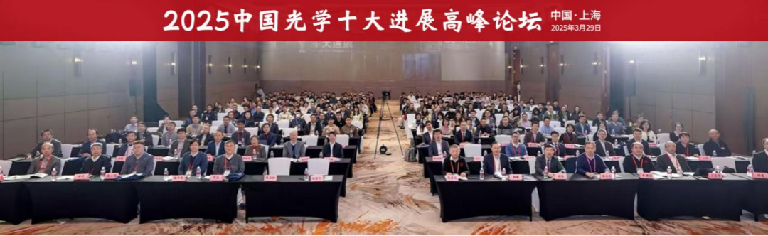 2025武汉光博会优秀科研成果专场对接会成功举办(图1)