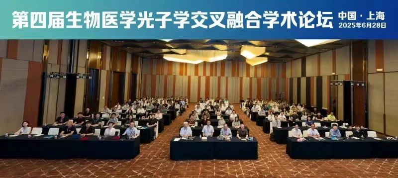 武汉光博会生物光电专场对接会成功举办，推动生物光电产学研合作迈向纵深(图1)