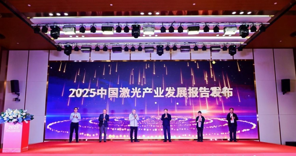 2025中国激光产业发展报告重磅发布，武汉光博会锁定激光行业重点招商 (图1)