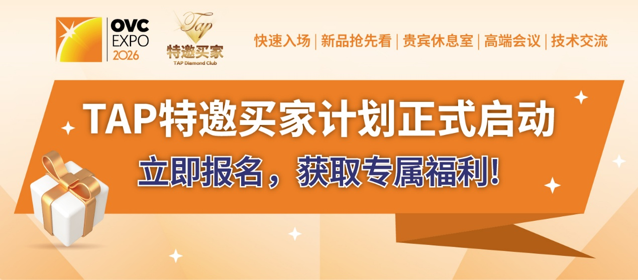 TAP 特邀买家(图1) TAP 特邀买家(图1)